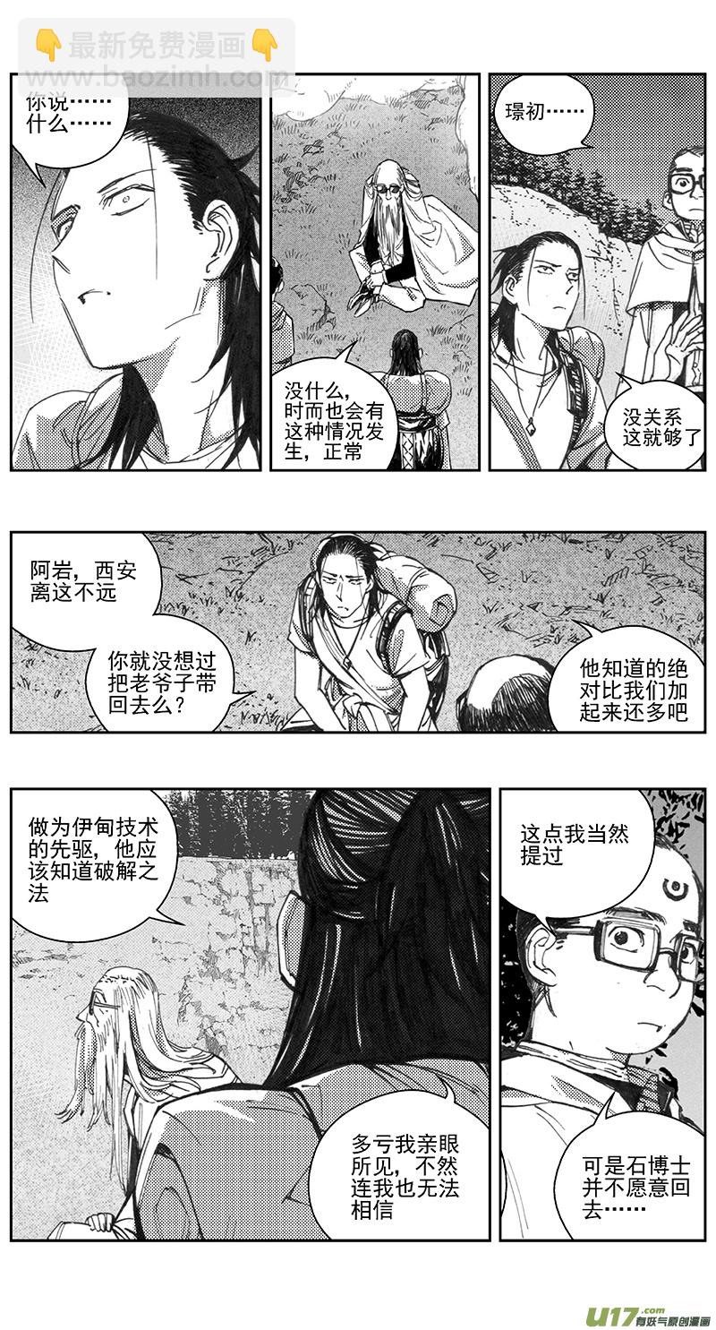 🍶雏蜂 404第四部26 刚对柔（5 第14页