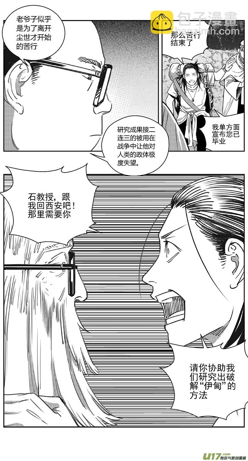 🍶雏蜂 404第四部26 刚对柔（5 第15页
