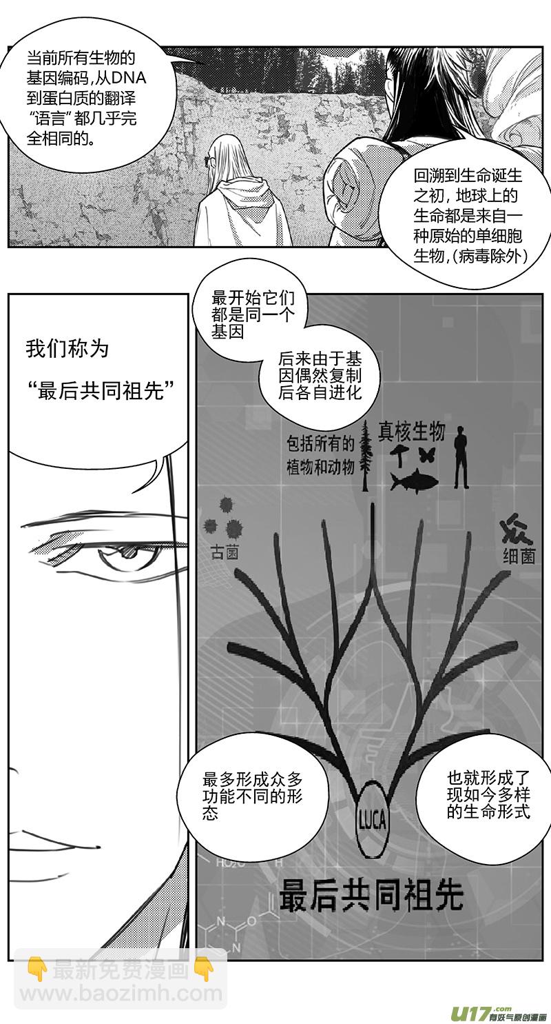 🍶雏蜂 404第四部26 刚对柔（5 第18页