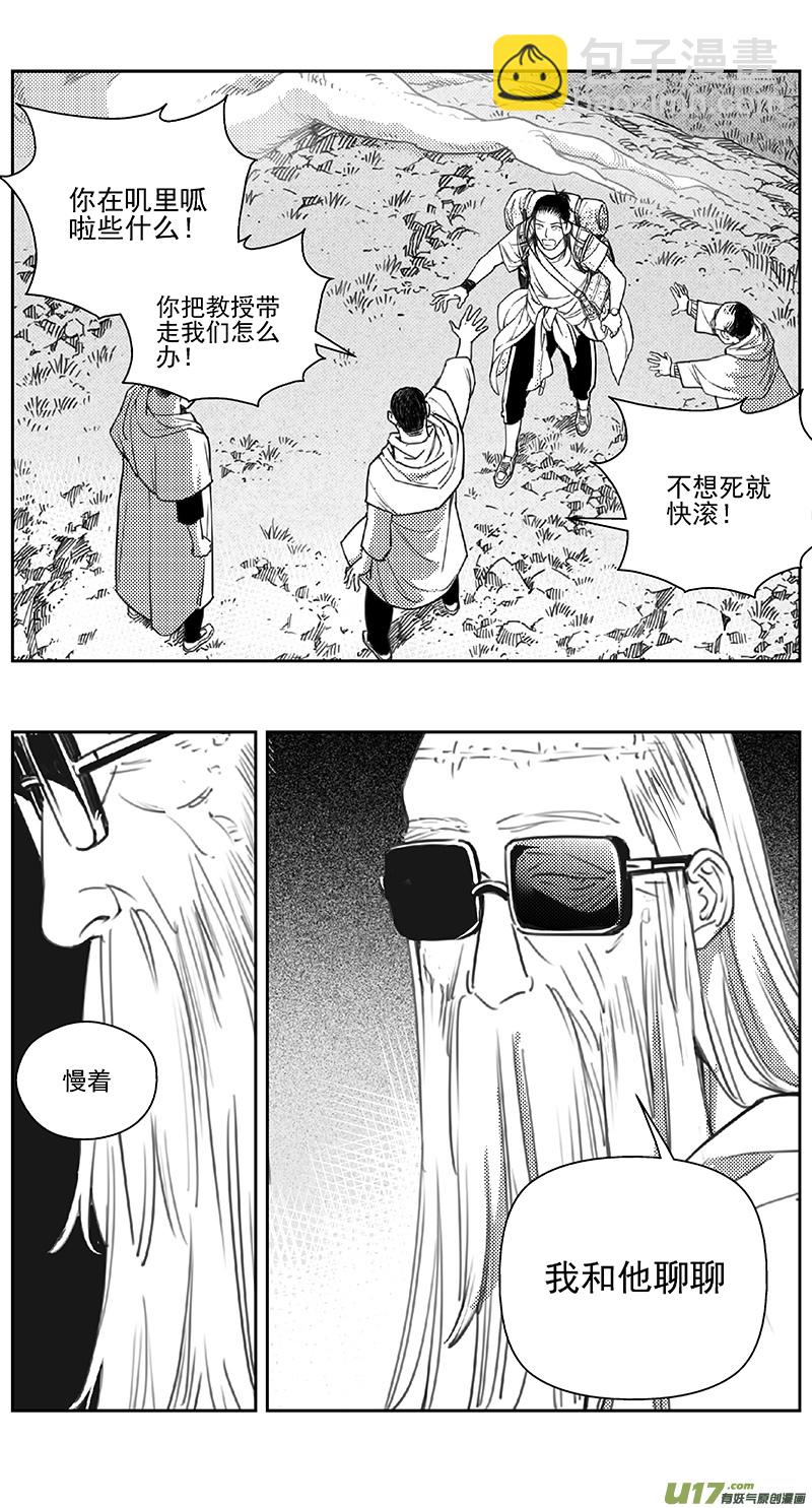 🍶雏蜂 404第四部26 刚对柔（5 第20页