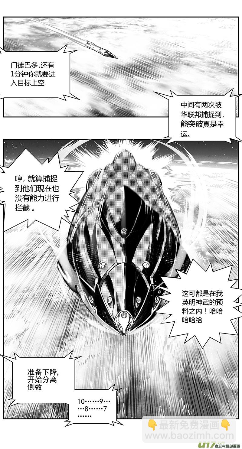 🍶雏蜂 404第四部26 刚对柔（5 第21页