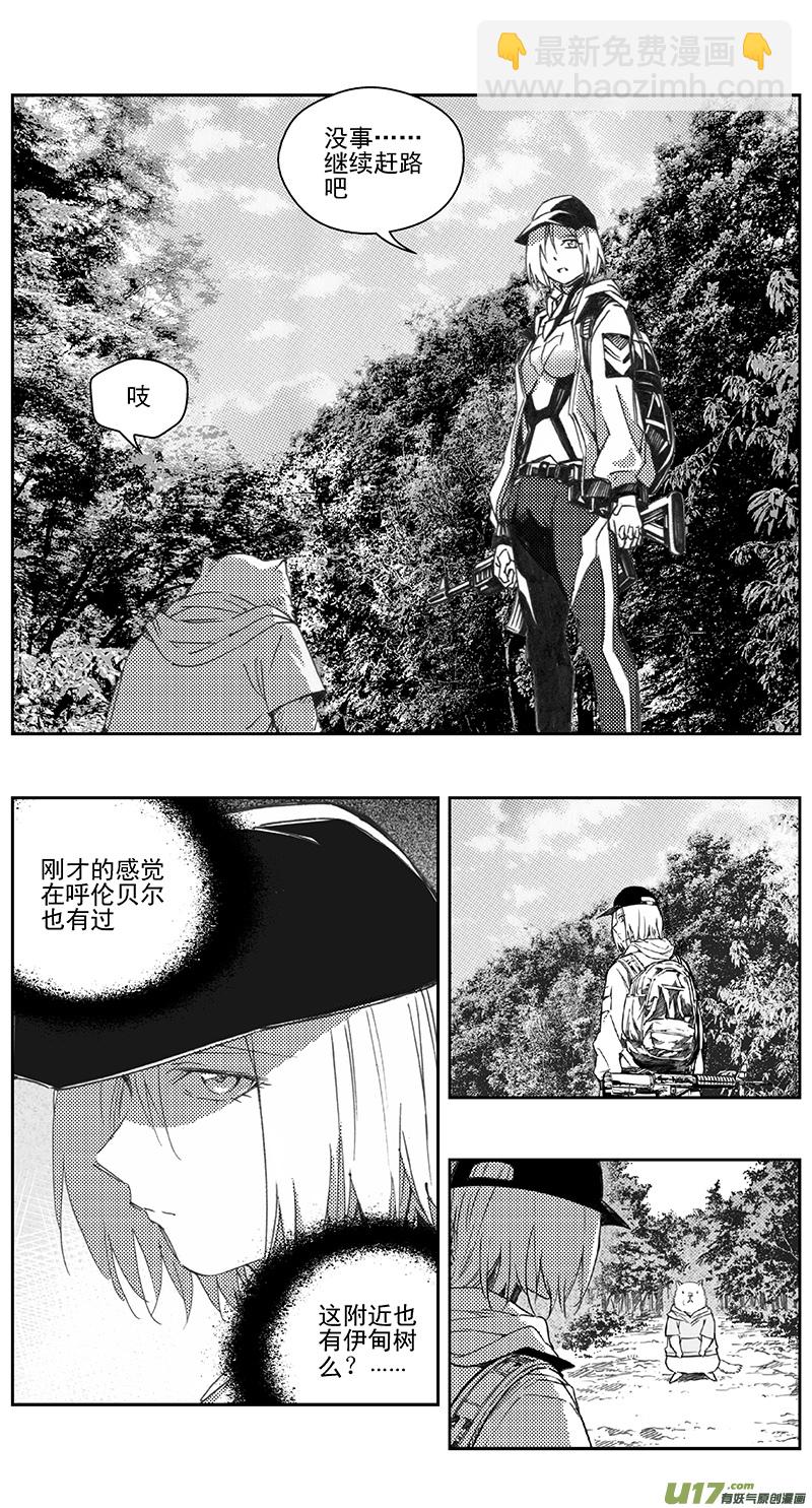 🍶雏蜂 404第四部26 刚对柔（5 第5页