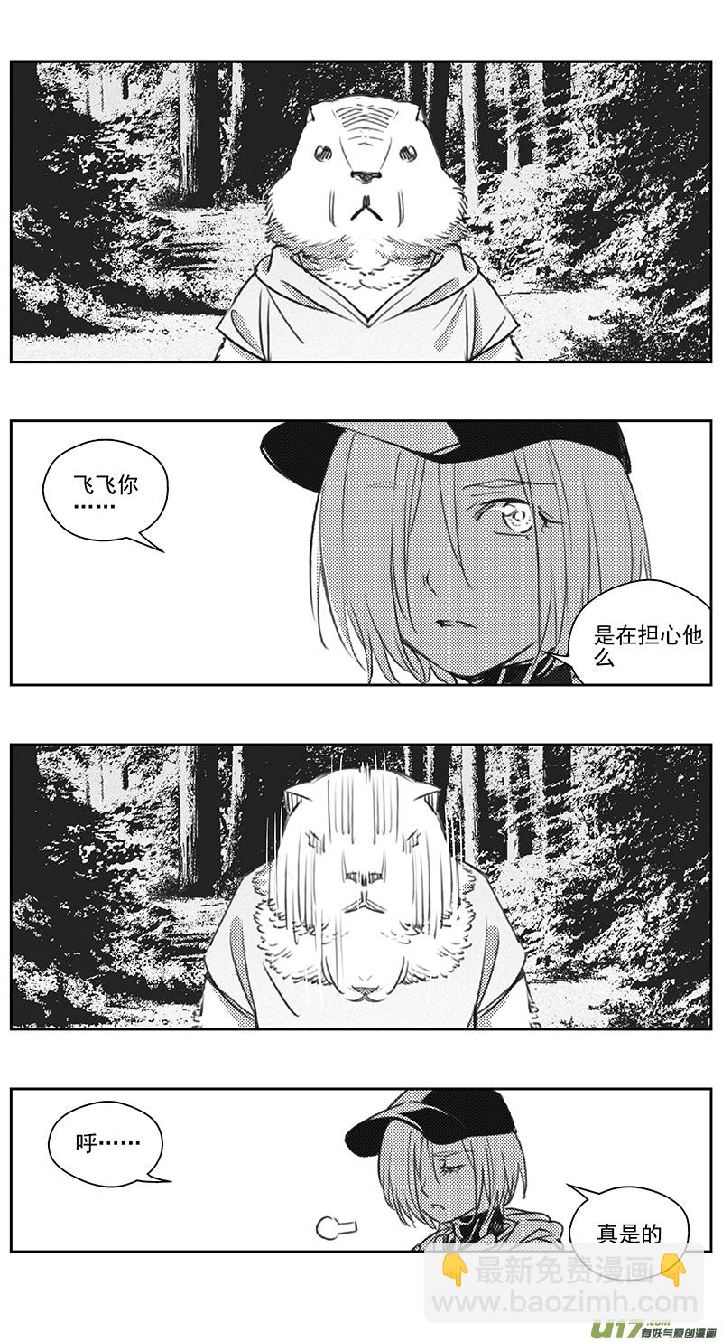 🍶雏蜂 404第四部26 刚对柔（5 第6页