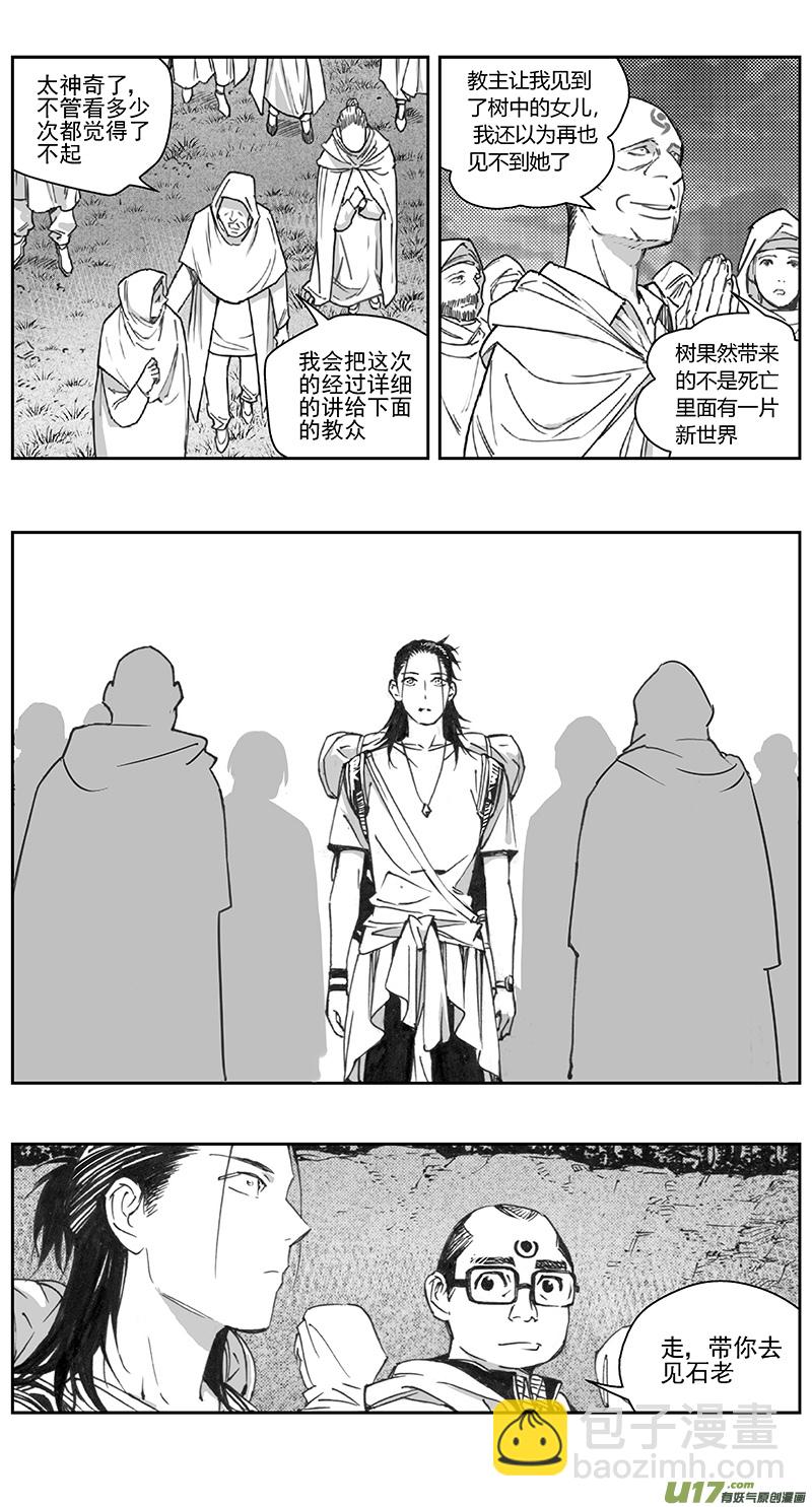 🍶雏蜂 404第四部26 刚对柔（5 第9页