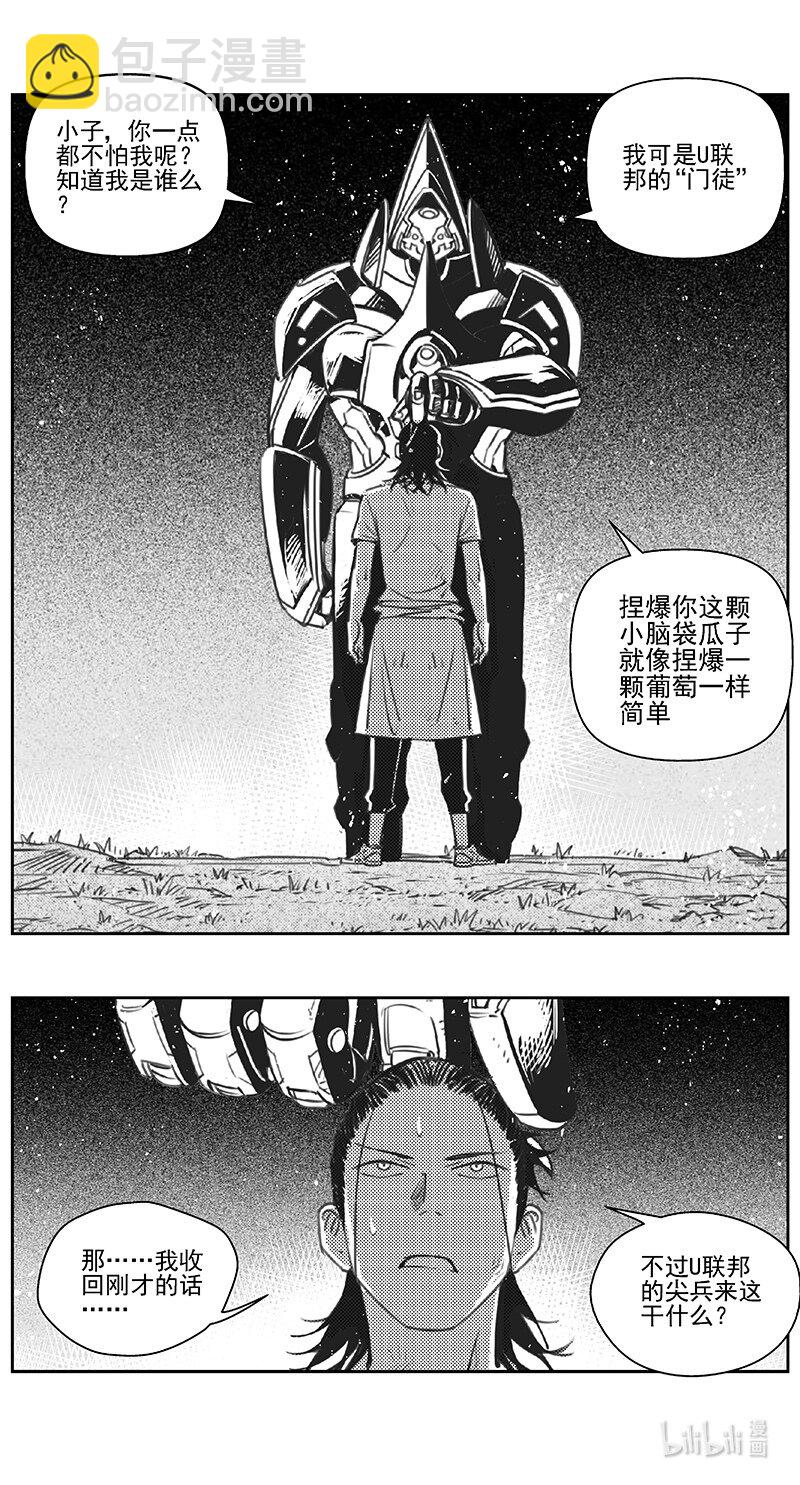 🍶雏蜂 406第四部28 刚对柔(7 第11页