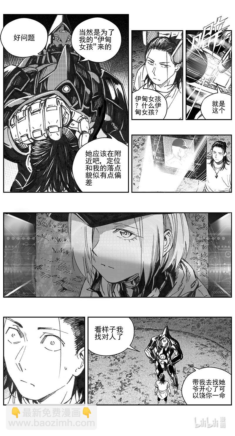 🍶雏蜂 406第四部28 刚对柔(7 第12页