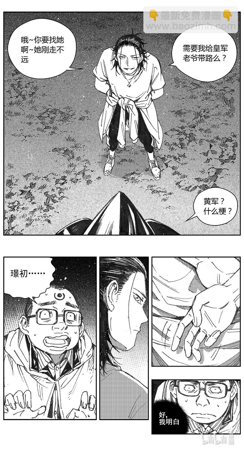 🍶雏蜂 406第四部28 刚对柔(7 第13页