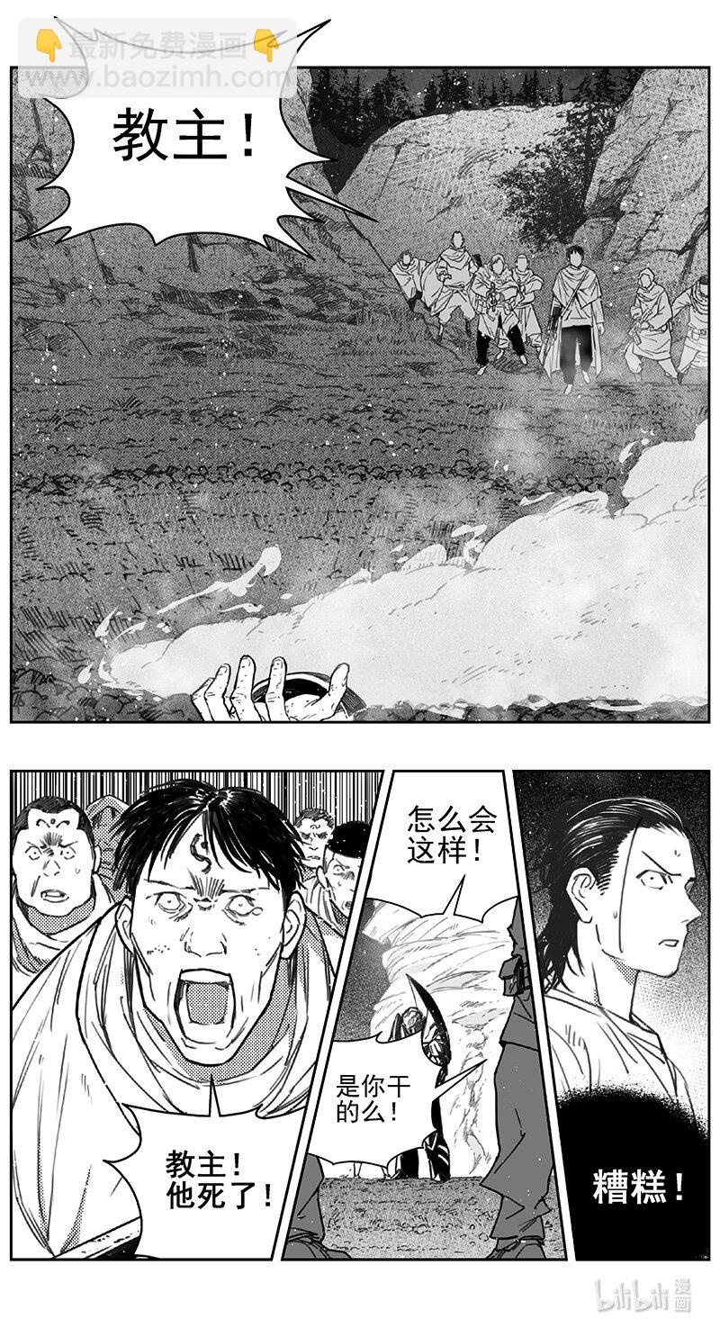 🍶雏蜂 406第四部28 刚对柔(7 第14页