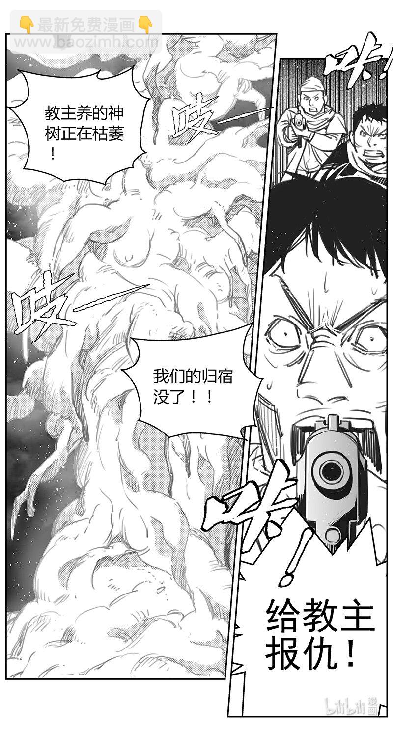 🍶雏蜂 406第四部28 刚对柔(7 第15页