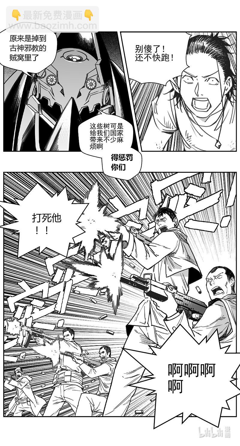🍶雏蜂 406第四部28 刚对柔(7 第16页