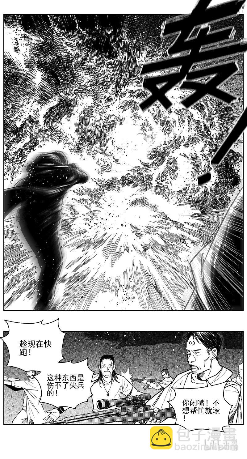 🍶雏蜂 406第四部28 刚对柔(7 第19页