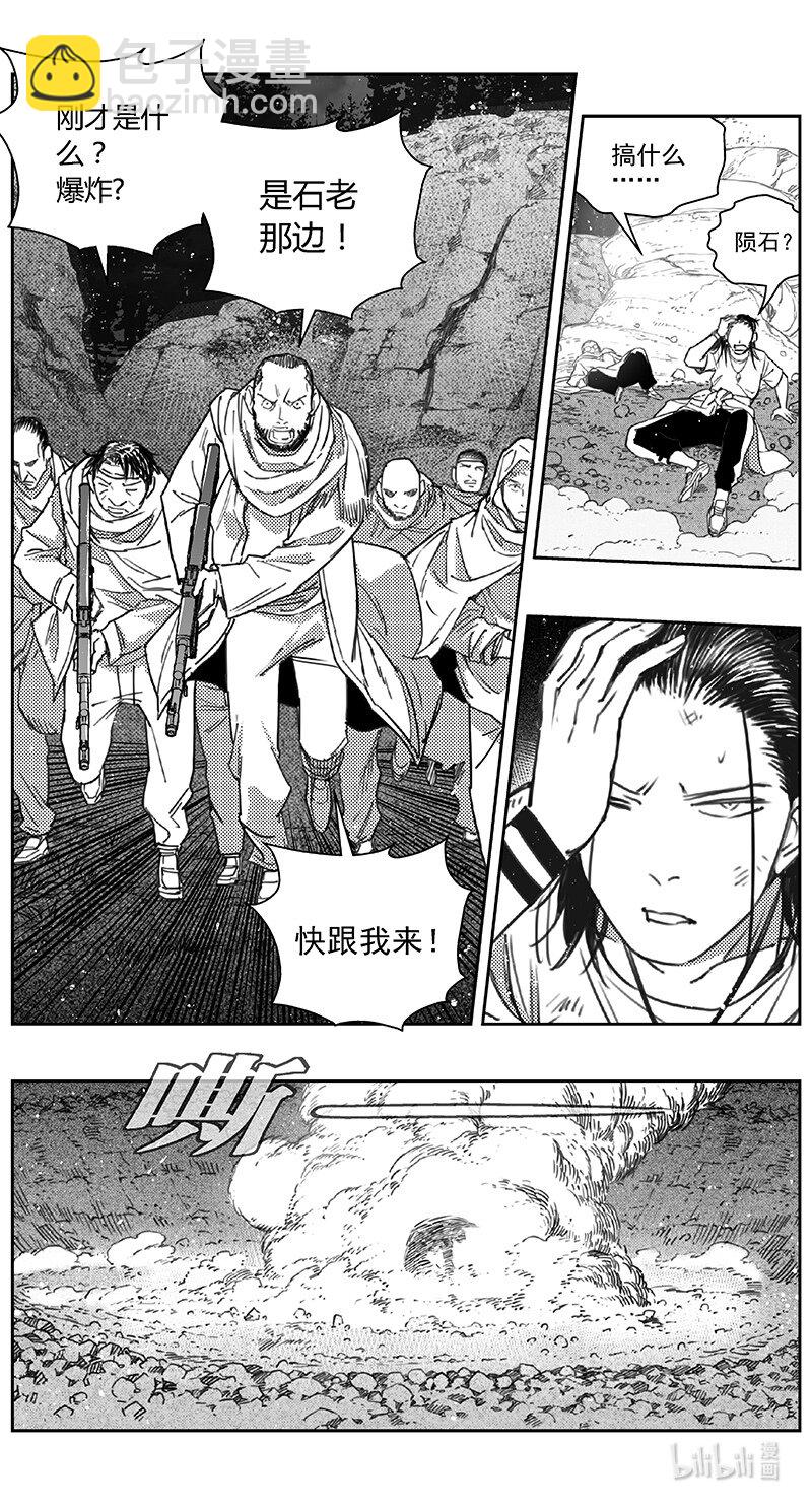 🍶雏蜂 406第四部28 刚对柔(7 第4页