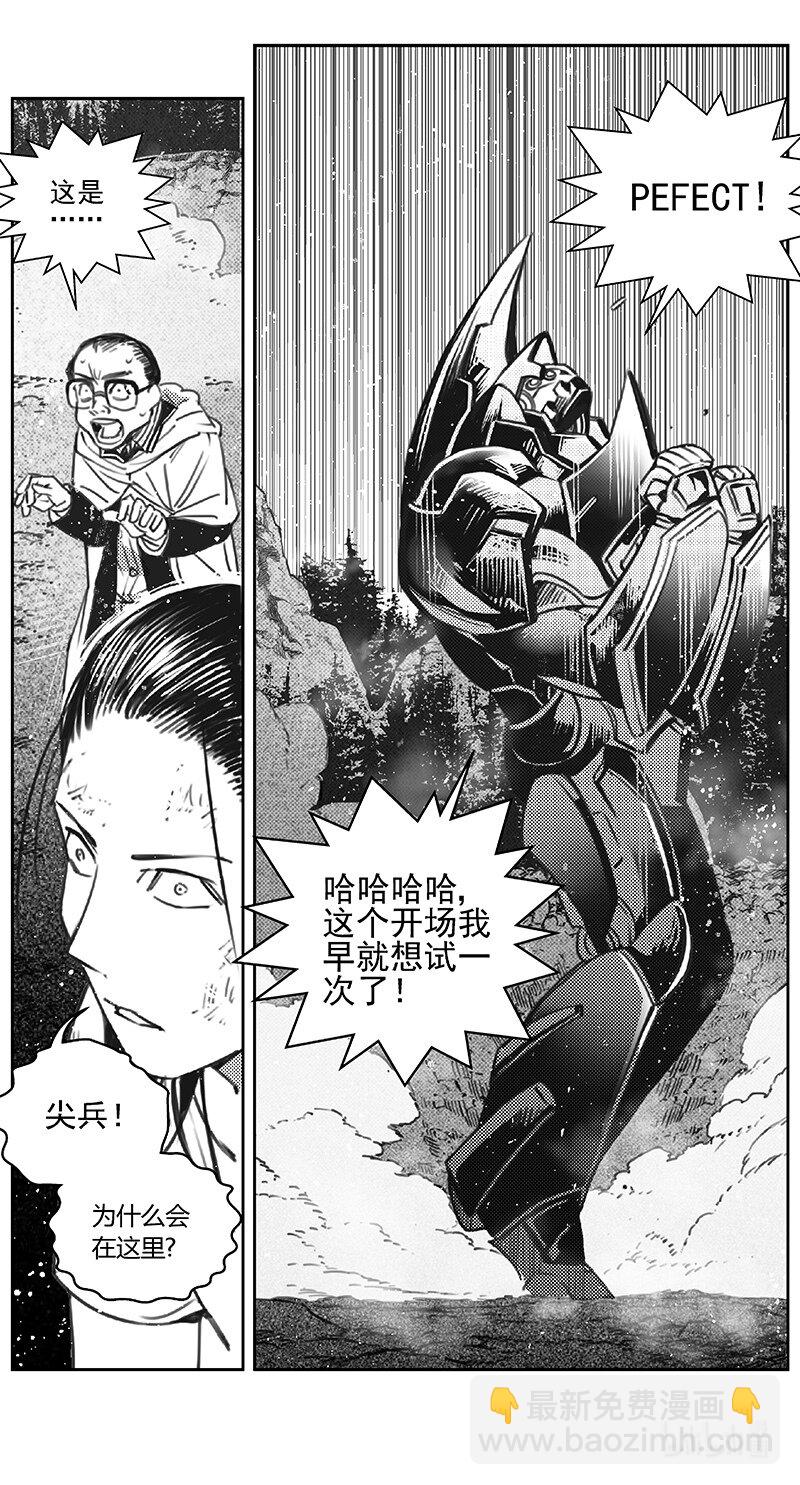 🍶雏蜂 406第四部28 刚对柔(7 第6页