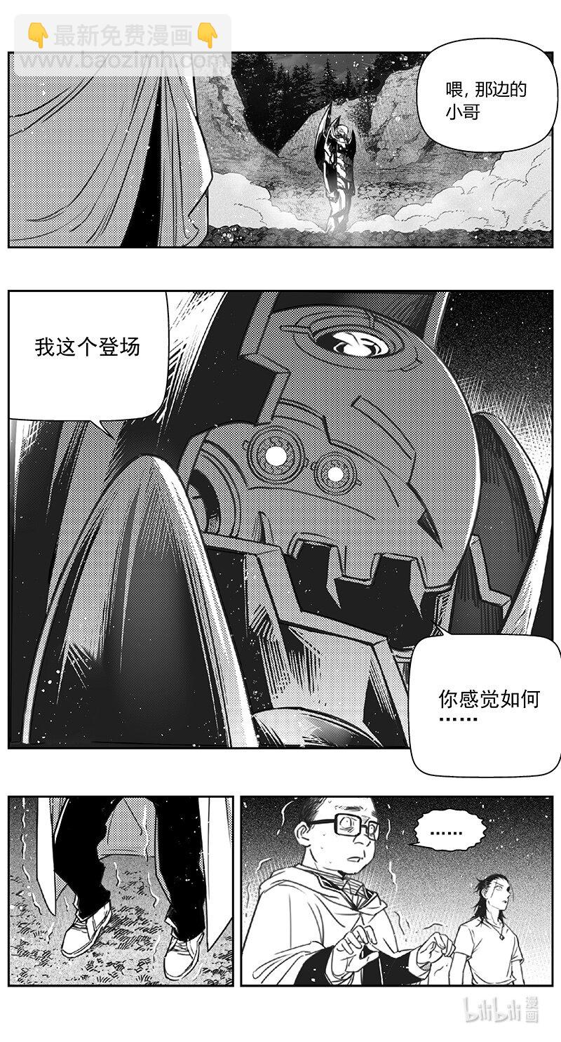 🍶雏蜂 406第四部28 刚对柔(7 第7页
