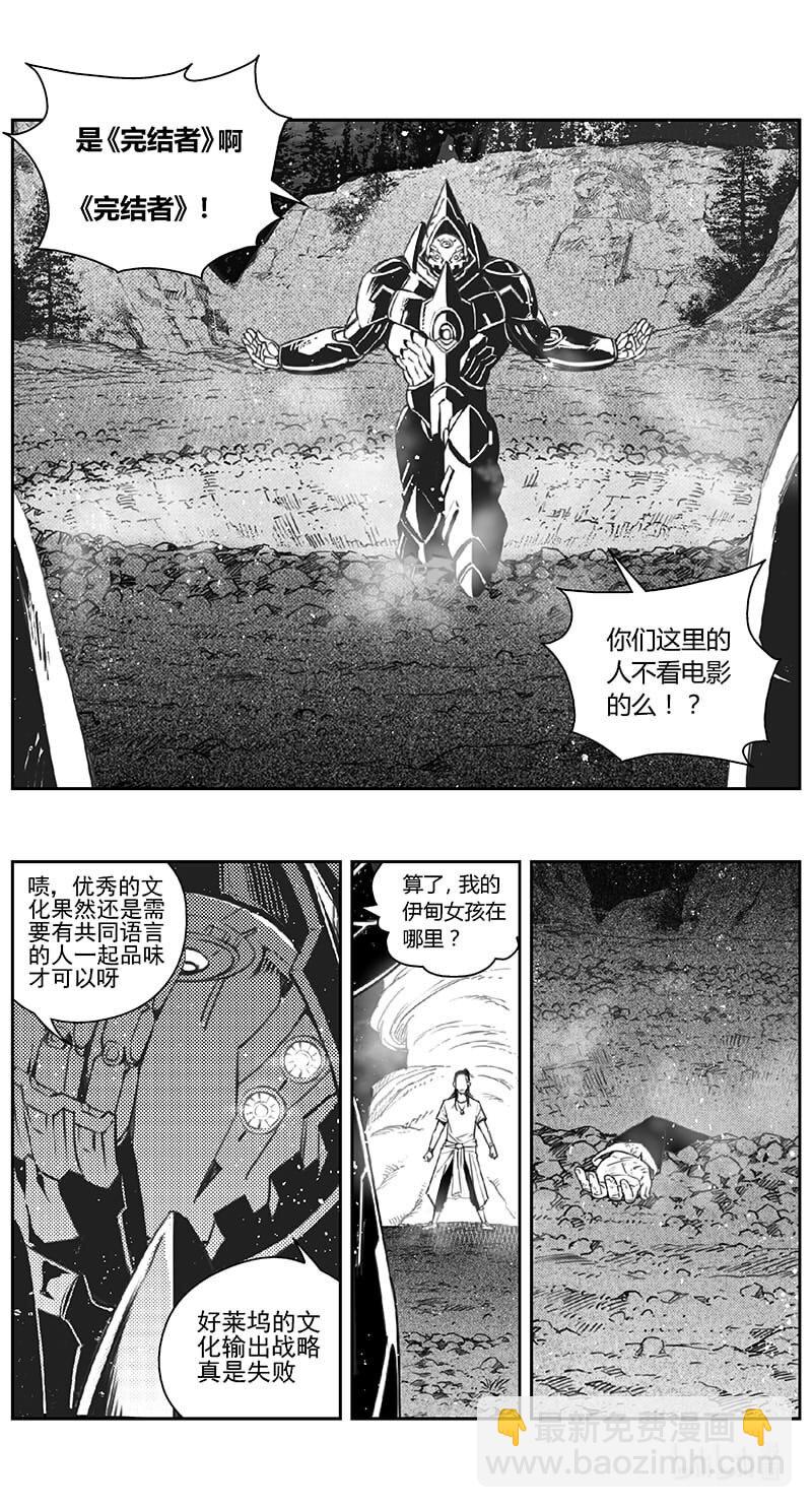 🍶雏蜂 406第四部28 刚对柔(7 第8页