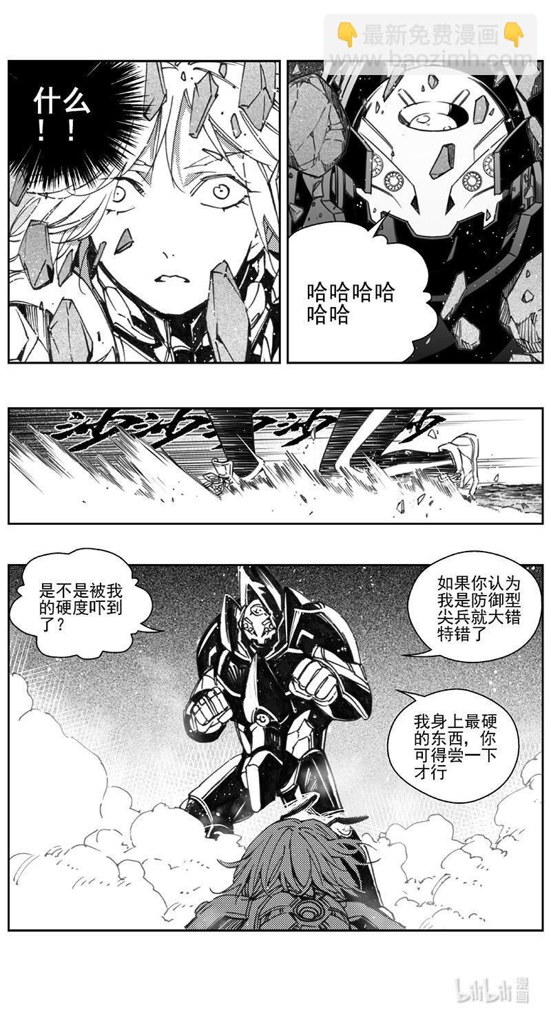 🍶雏蜂 408第四部30 刚对柔（9 第18页