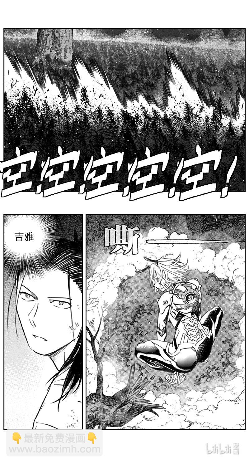 🍶雏蜂 408第四部30 刚对柔（9 第3页