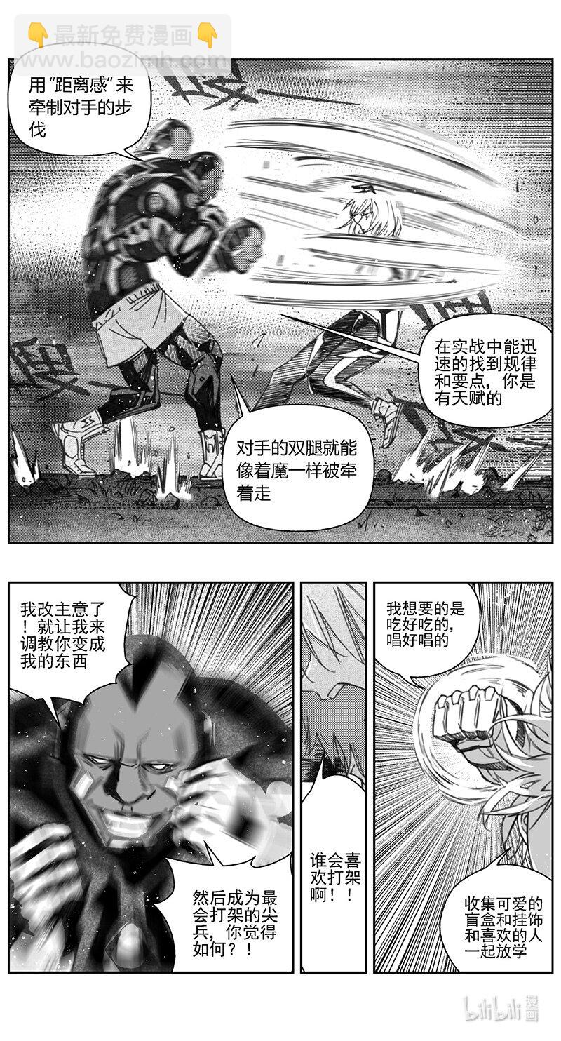 🍶雏蜂 410第四部32 刚对柔（11 第12页