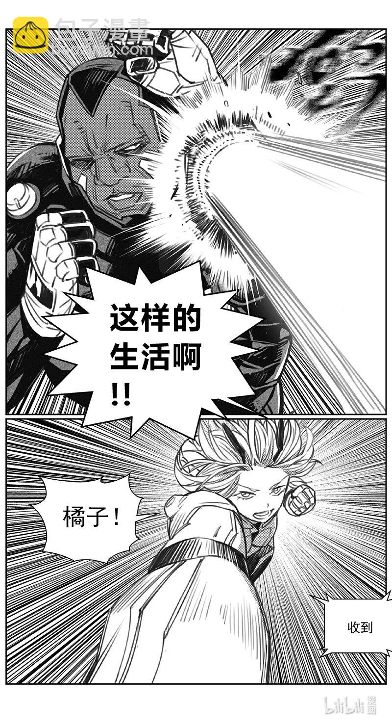 🍶雏蜂 410第四部32 刚对柔（11 第13页