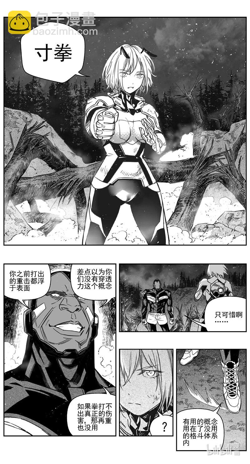 🍶雏蜂 410第四部32 刚对柔（11 第16页