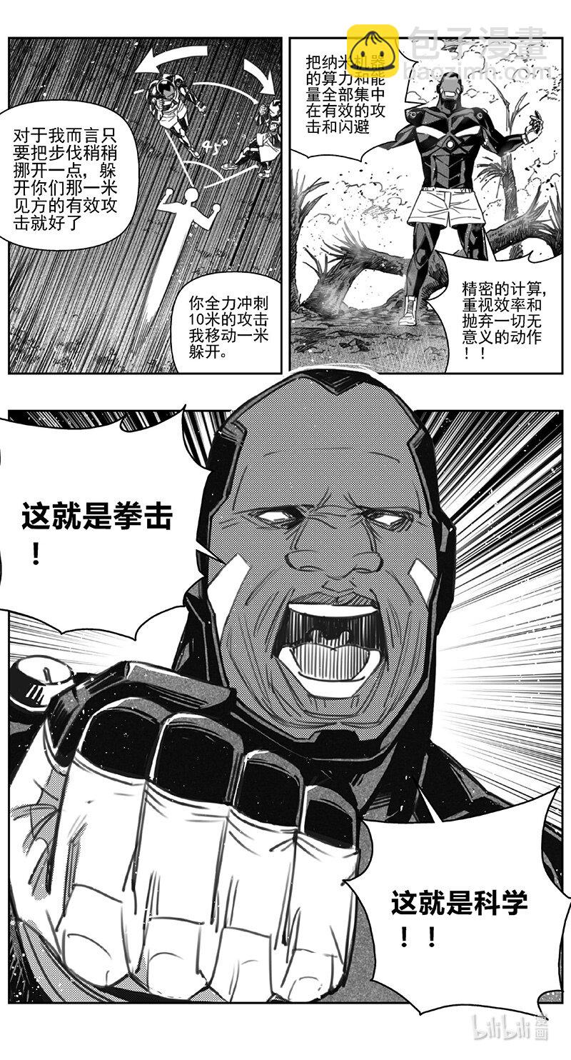 🍶雏蜂 410第四部32 刚对柔（11 第5页