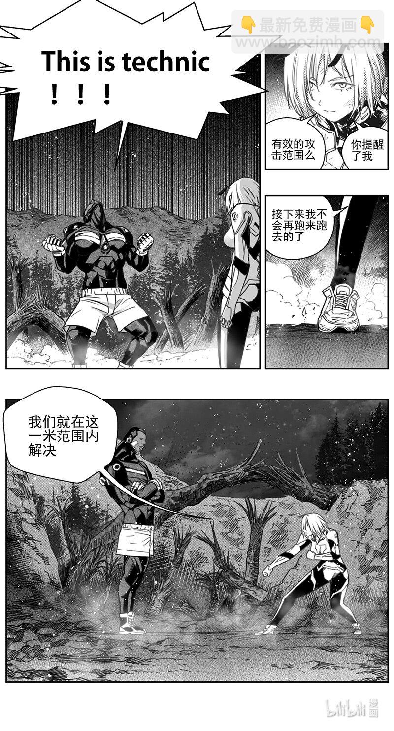 🍶雏蜂 410第四部32 刚对柔（11 第6页
