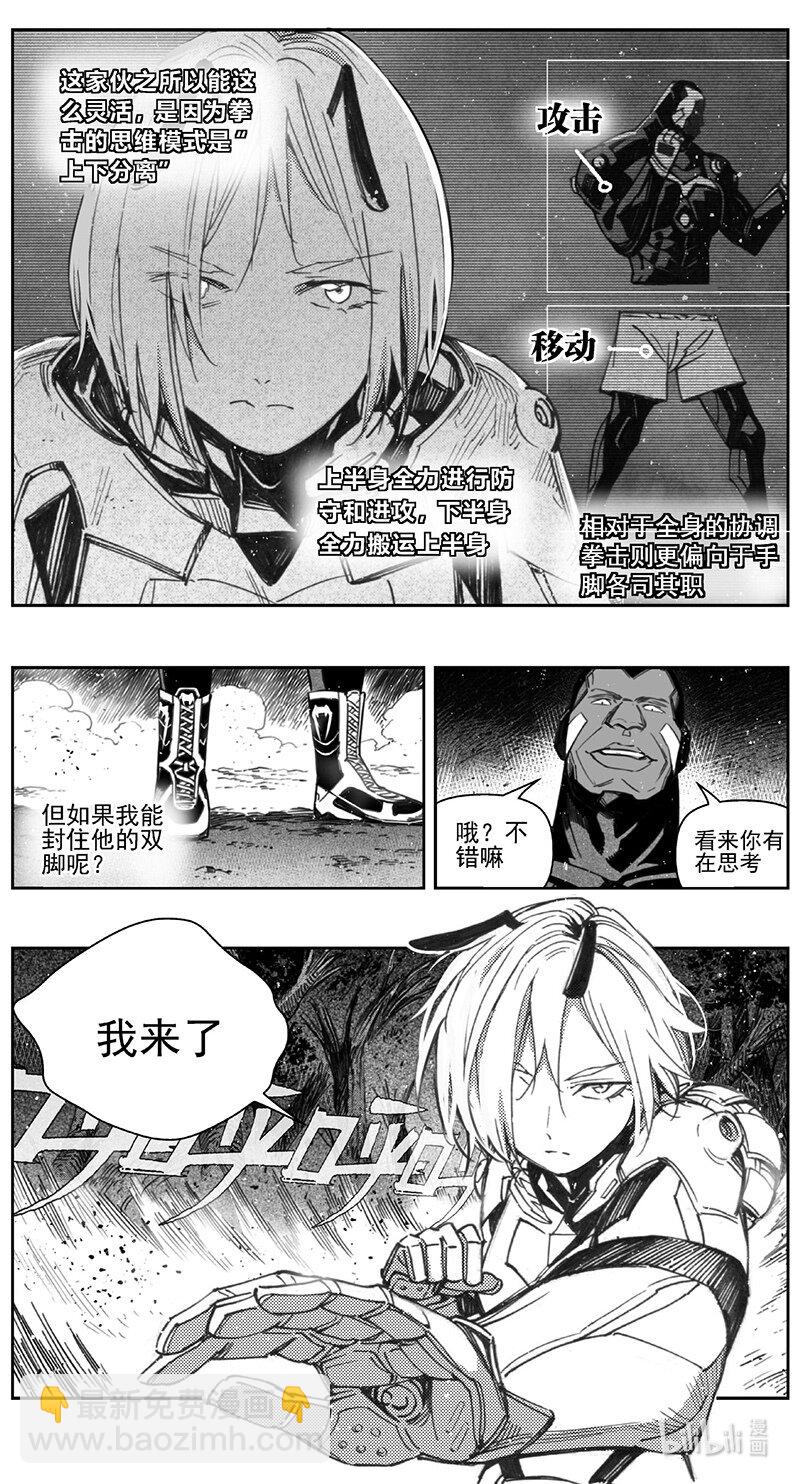 🍶雏蜂 410第四部32 刚对柔（11 第7页