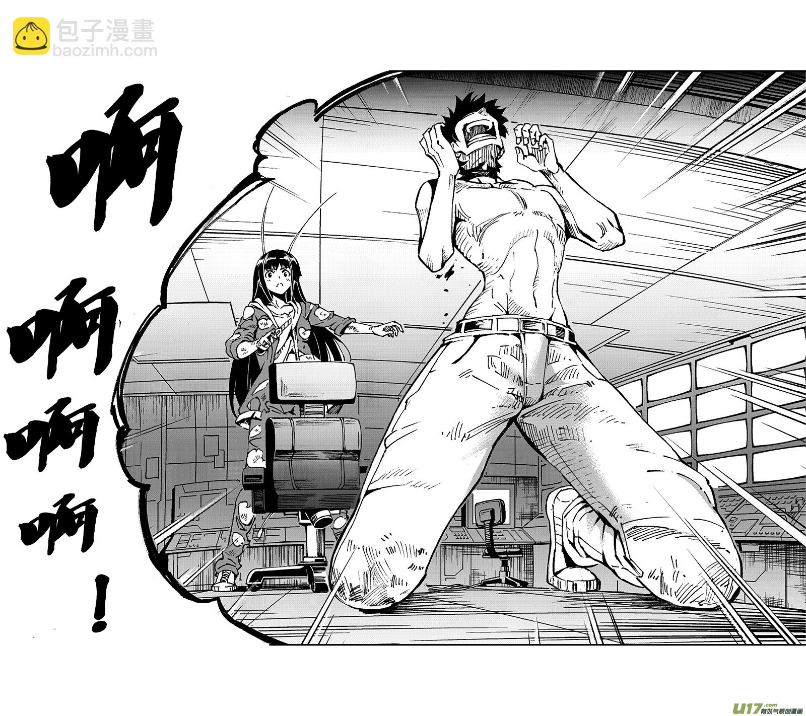 🍶雏蜂 40 MISSION19 各自的剧本（下） 第21页