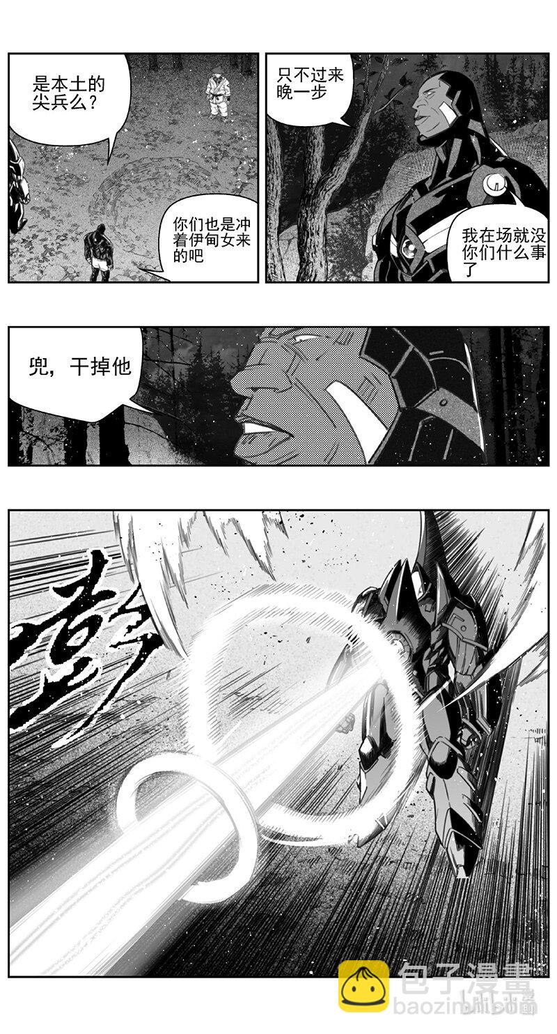🍶雏蜂 412第四部34 刚对柔（13 第10页