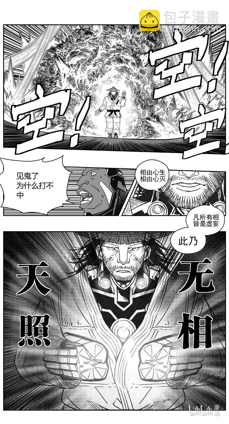🍶雏蜂 412第四部34 刚对柔（13 第14页