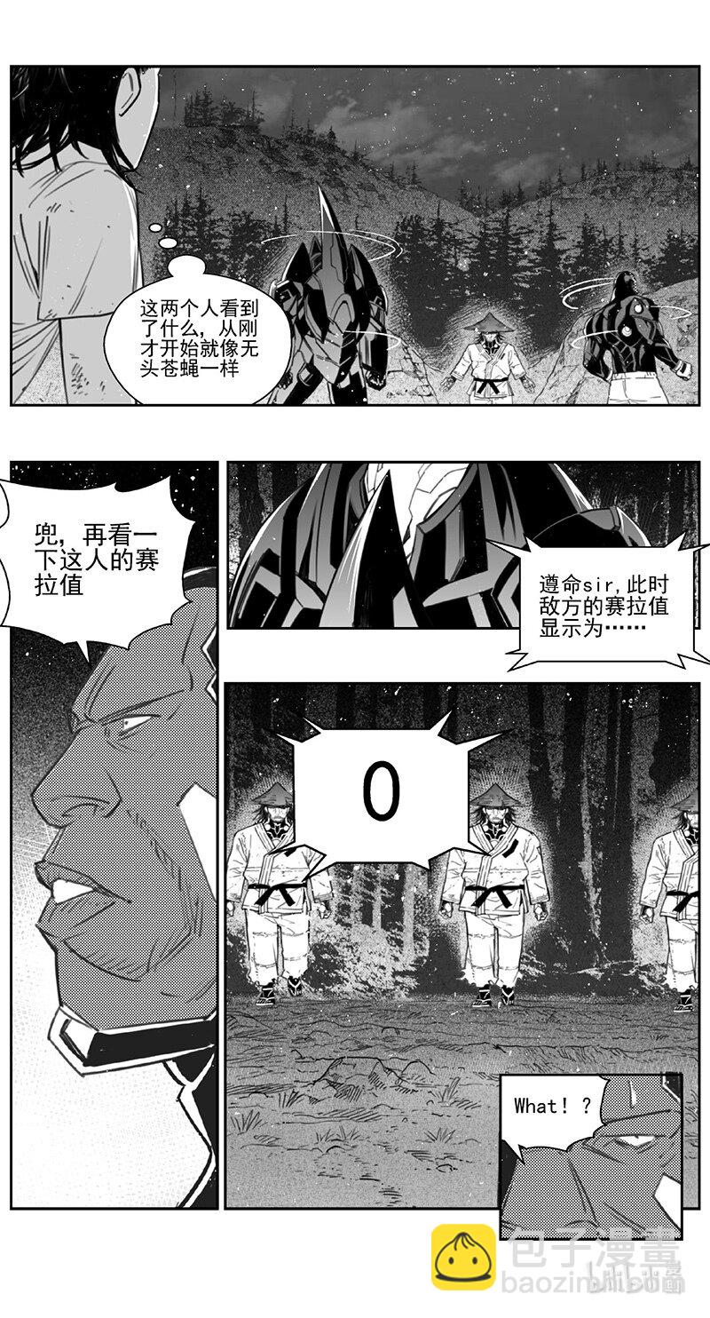 🍶雏蜂 412第四部34 刚对柔（13 第16页
