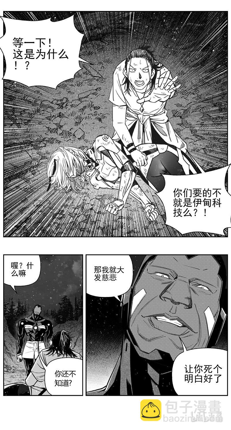 🍶雏蜂 412第四部34 刚对柔（13 第2页