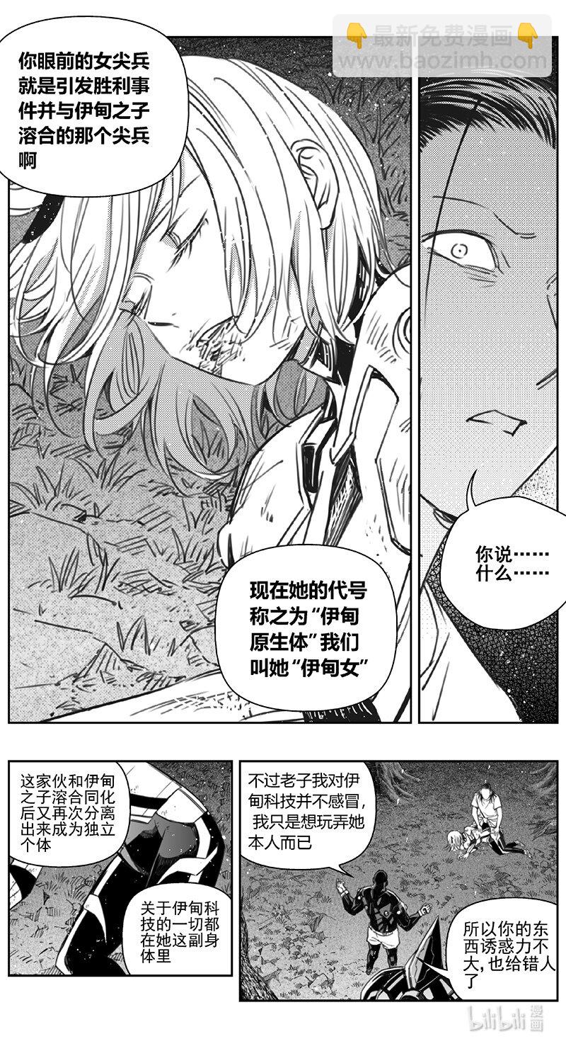 🍶雏蜂 412第四部34 刚对柔（13 第3页