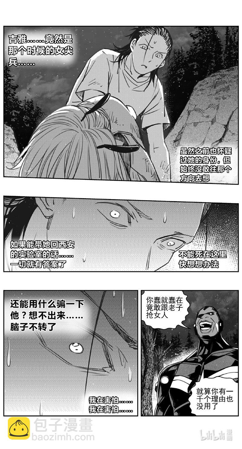 🍶雏蜂 412第四部34 刚对柔（13 第4页