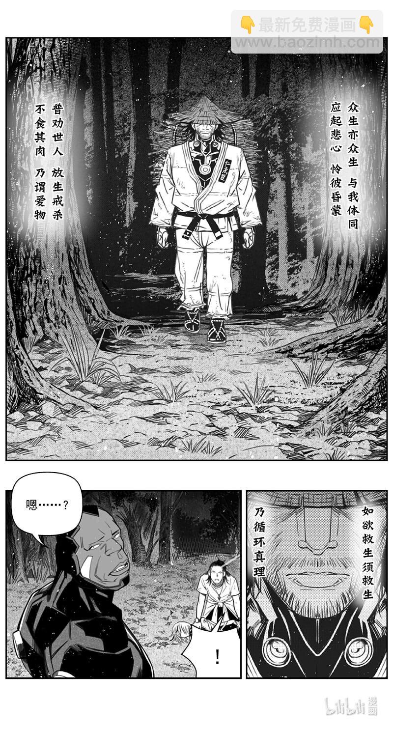 🍶雏蜂 412第四部34 刚对柔（13 第7页