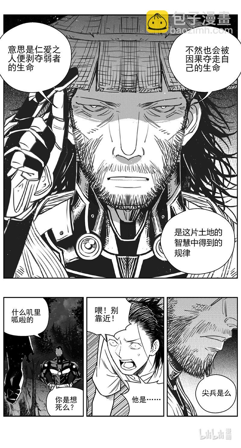 🍶雏蜂 412第四部34 刚对柔（13 第8页