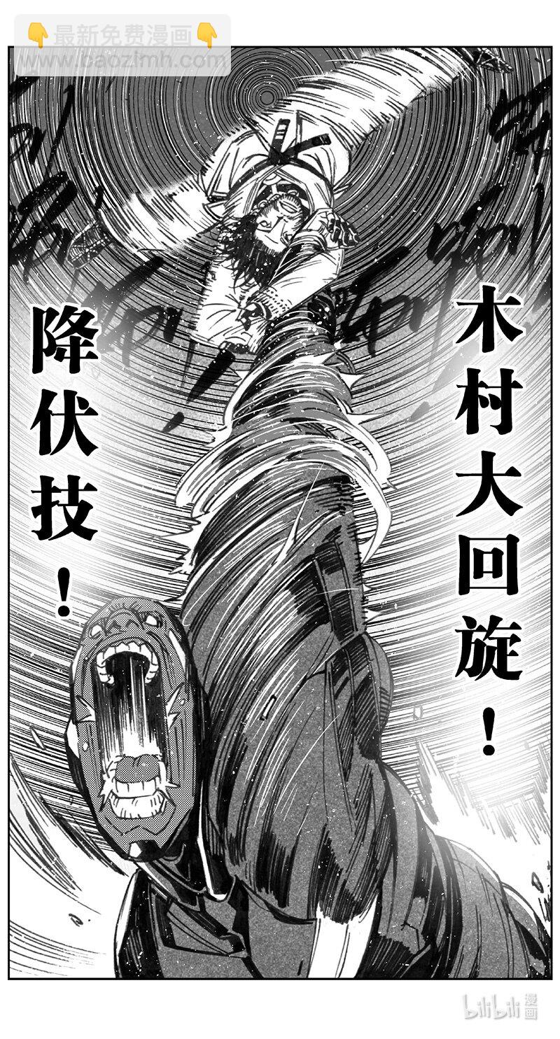 🍶雏蜂 414第四部36 刚对柔（15 第11页