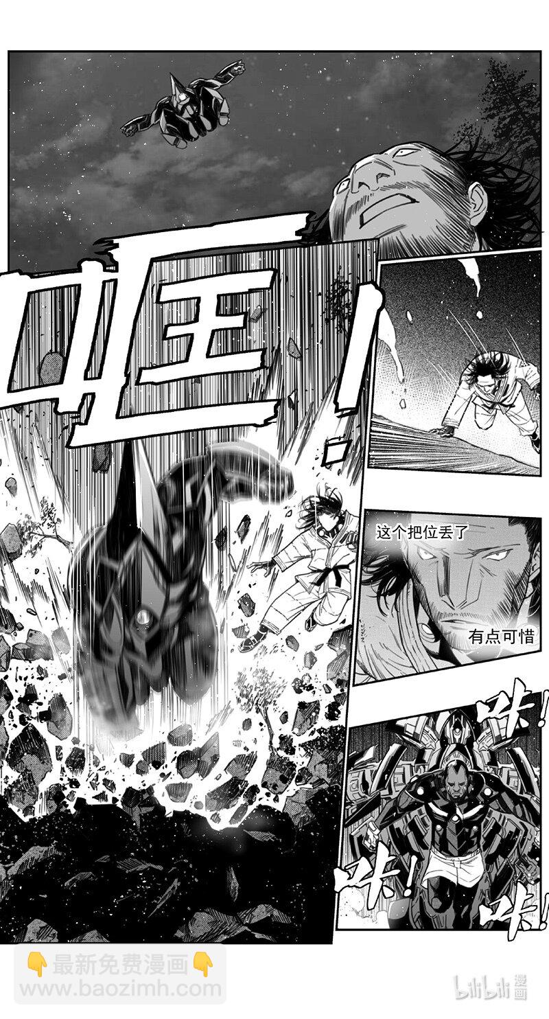 🍶雏蜂 414第四部36 刚对柔（15 第13页