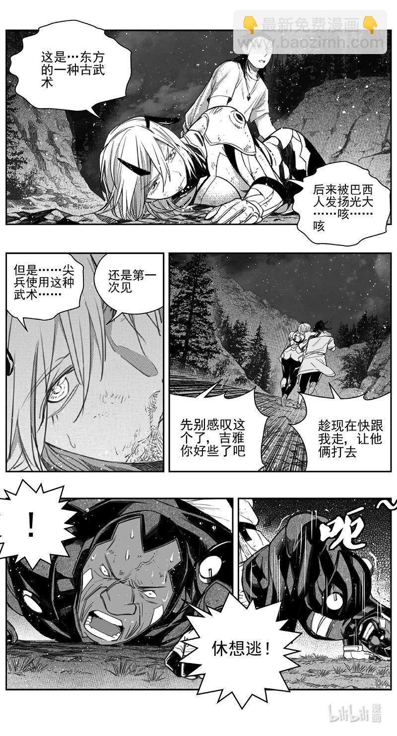 🍶雏蜂 414第四部36 刚对柔（15 第7页