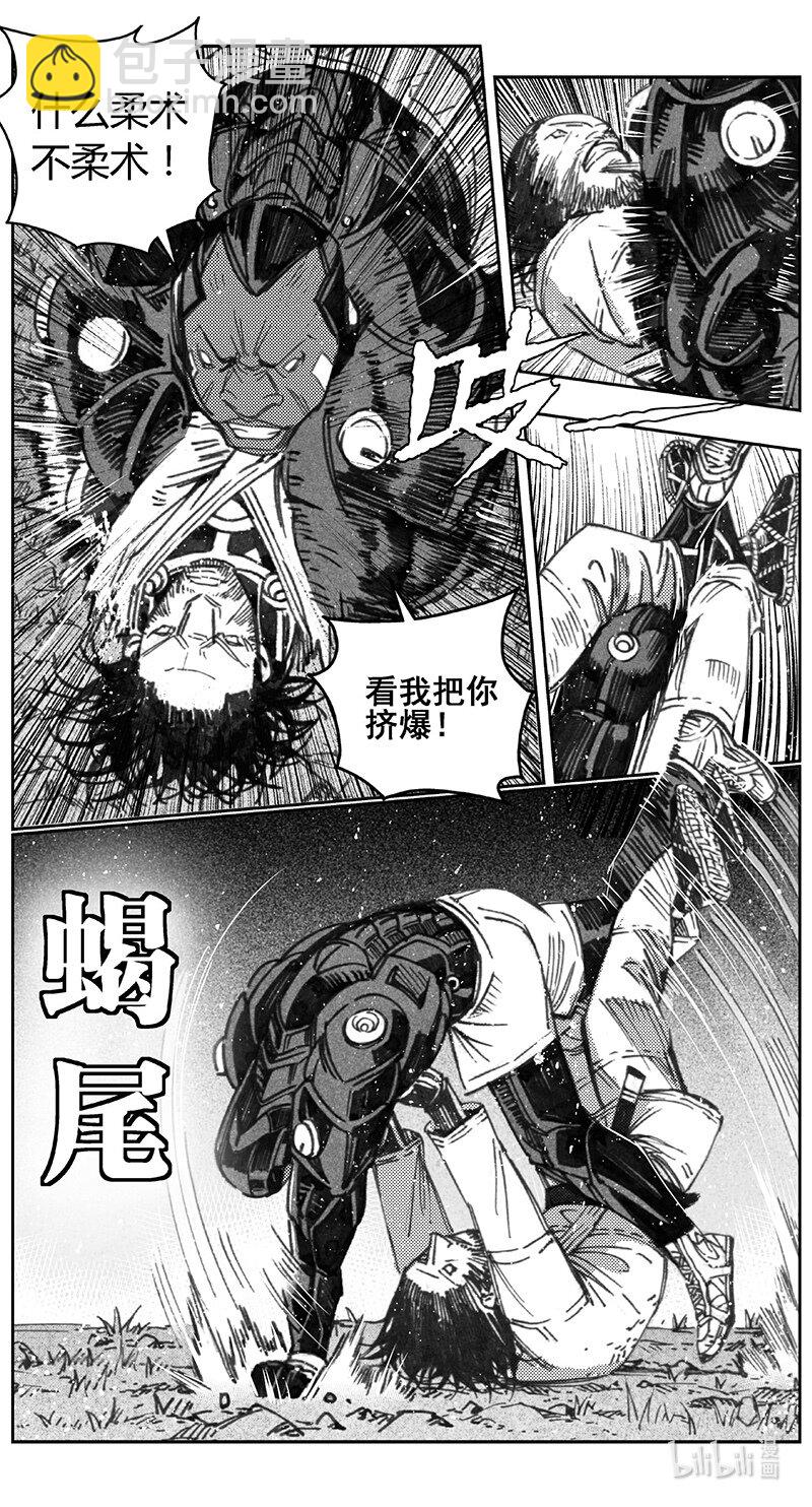 🍶雏蜂 414第四部36 刚对柔（15 第9页