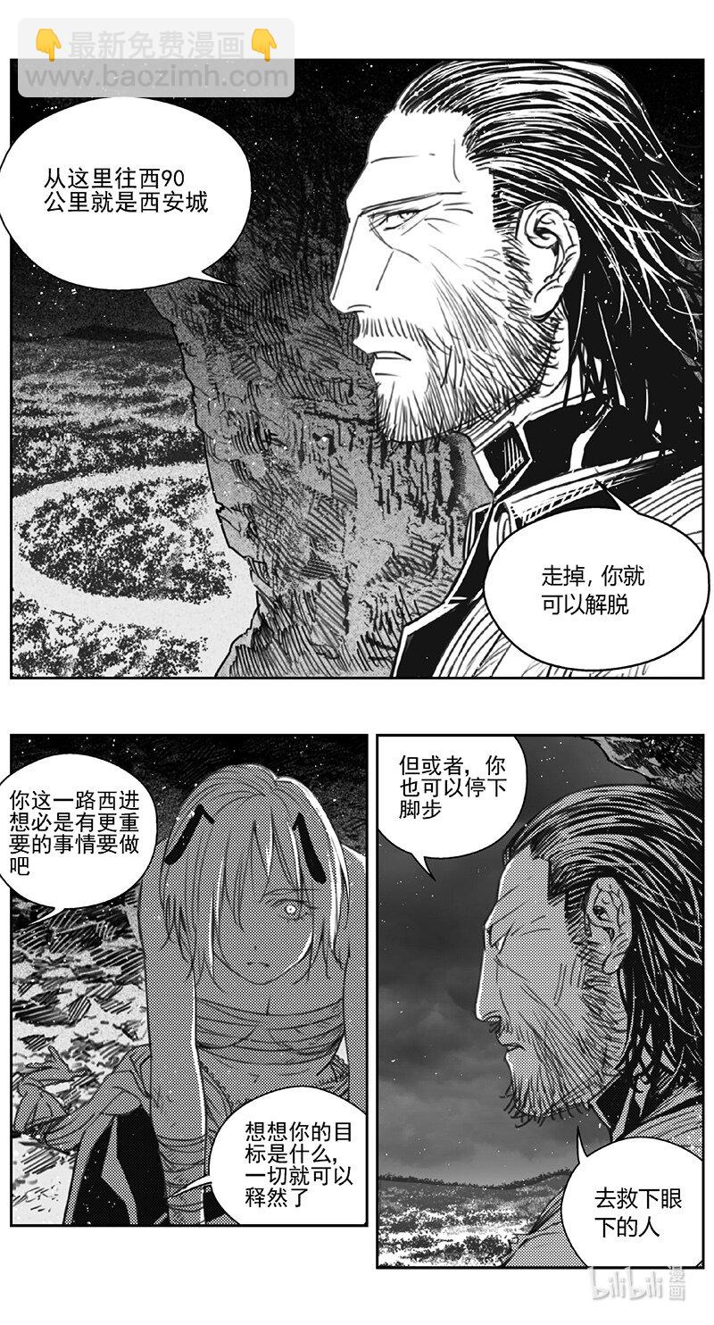 🍶雏蜂 416第四部38 刚对柔（17 第12页