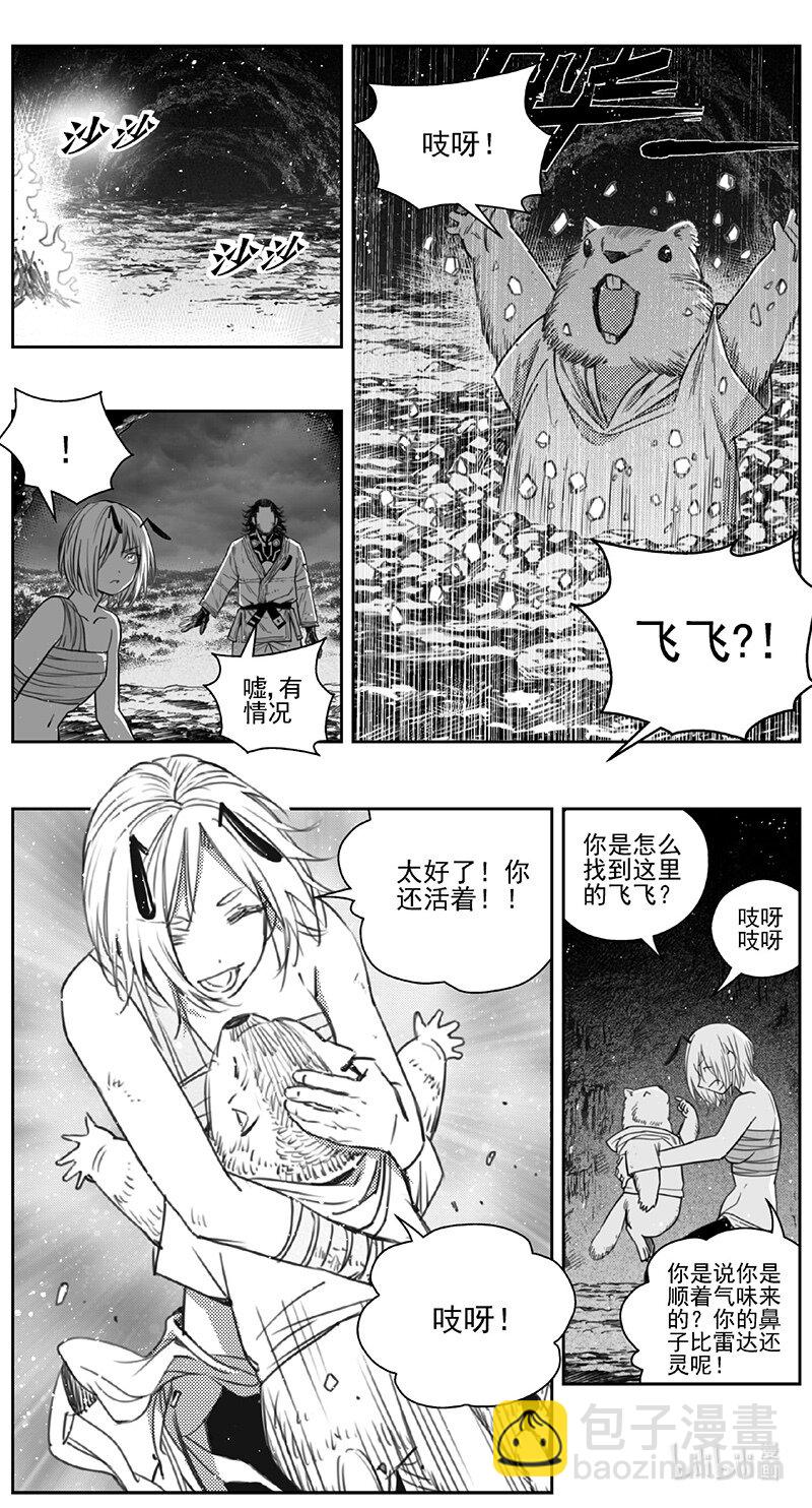 🍶雏蜂 416第四部38 刚对柔（17 第15页