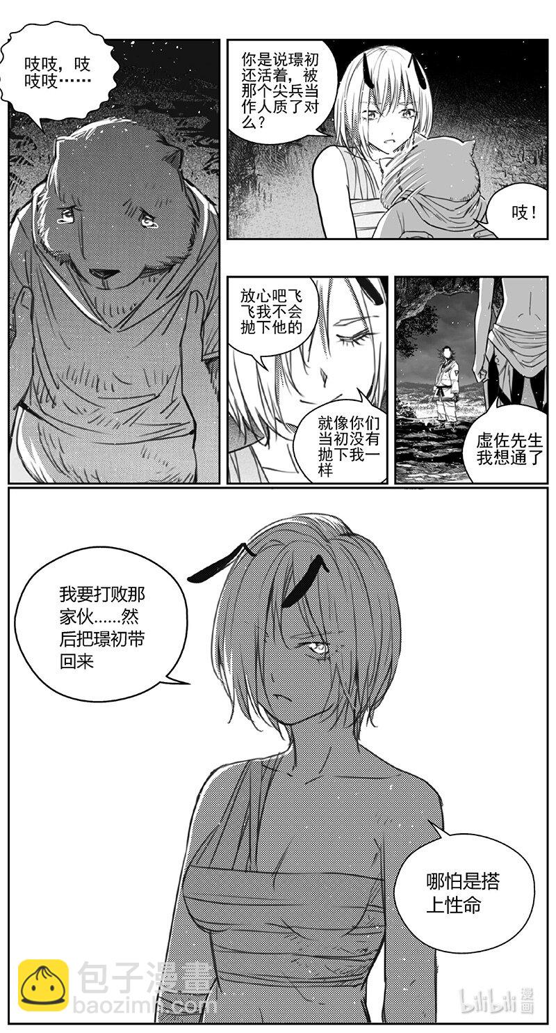 🍶雏蜂 416第四部38 刚对柔（17 第16页