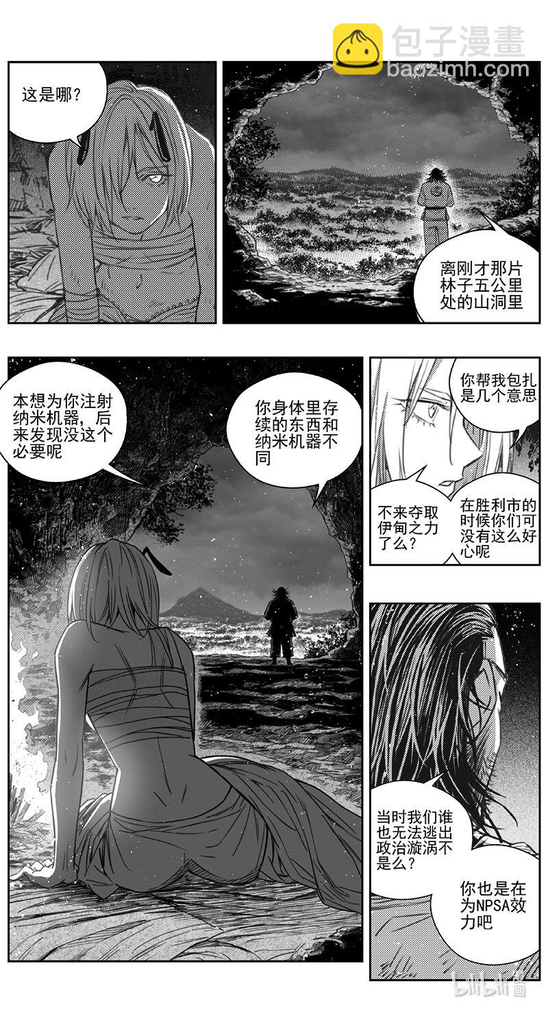 🍶雏蜂 416第四部38 刚对柔（17 第3页