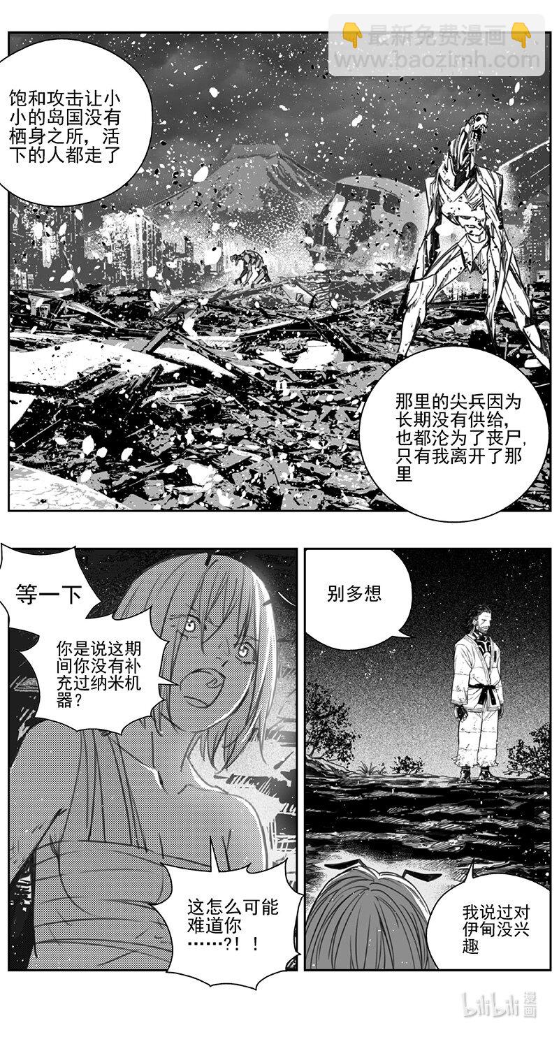 🍶雏蜂 416第四部38 刚对柔（17 第5页