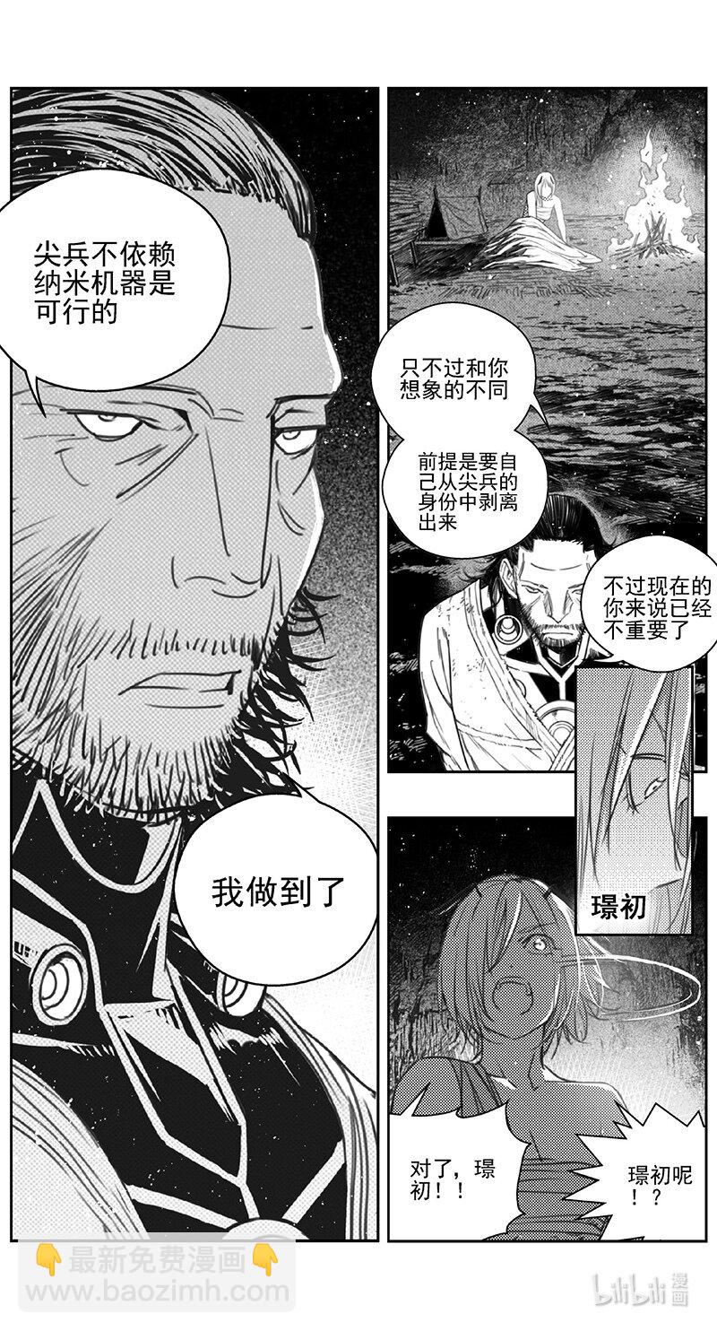 🍶雏蜂 416第四部38 刚对柔（17 第6页
