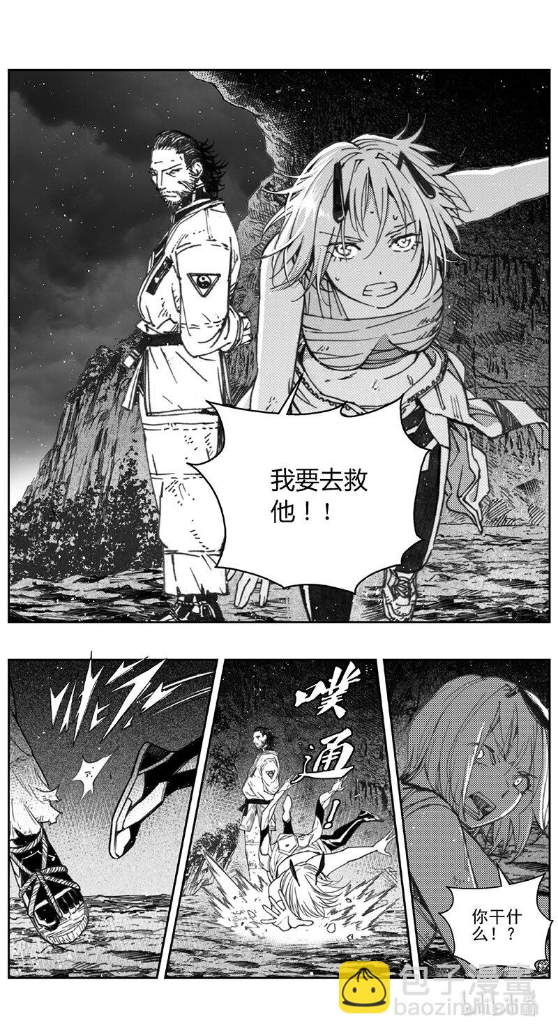 🍶雏蜂 416第四部38 刚对柔（17 第8页