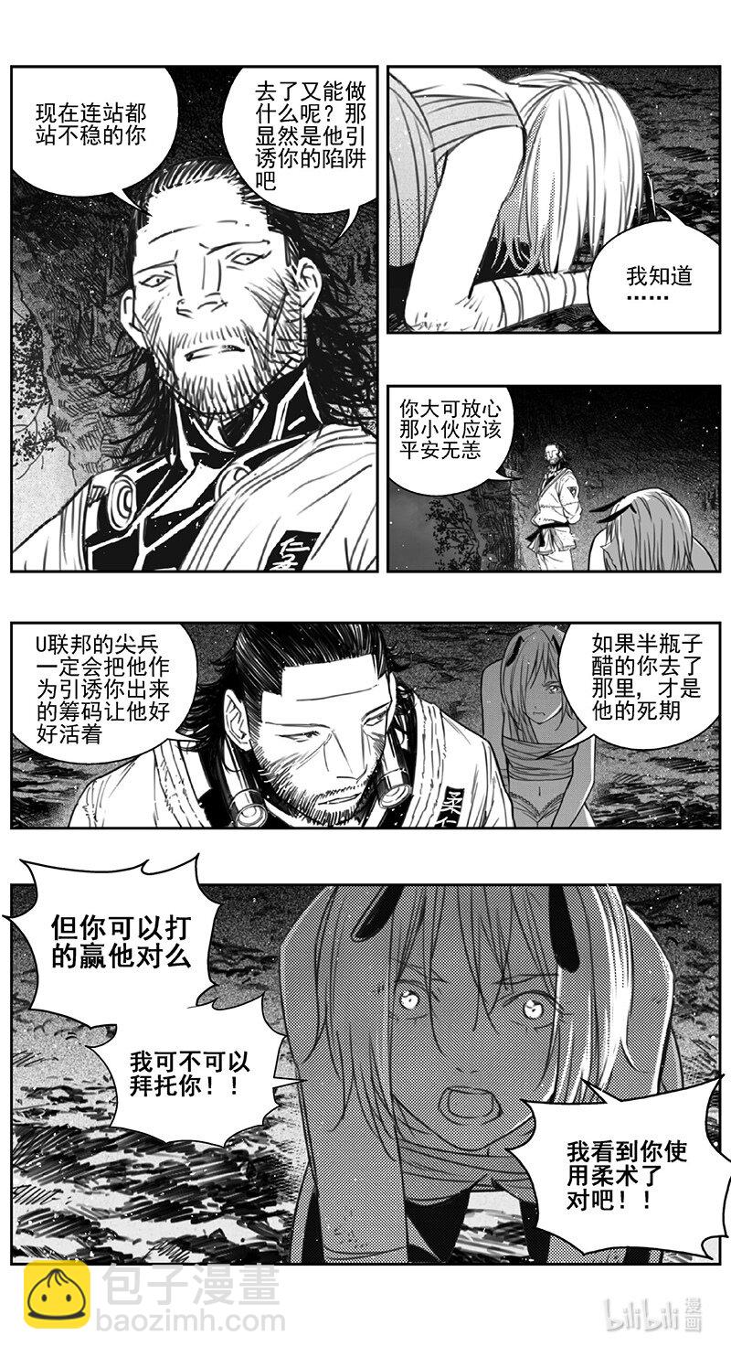🍶雏蜂 416第四部38 刚对柔（17 第9页