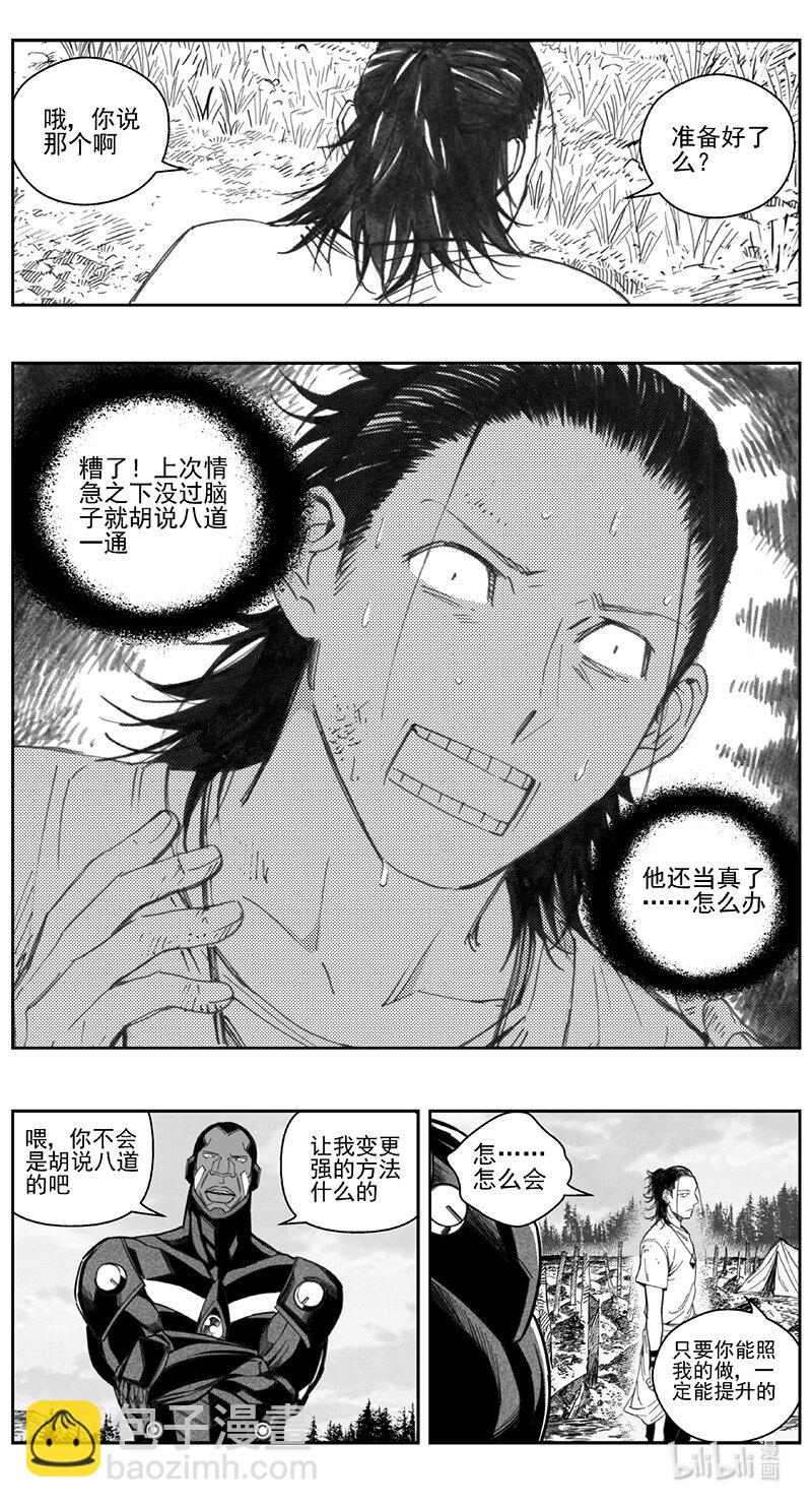 🍶雏蜂 418第四部 刚对柔（19 第11页