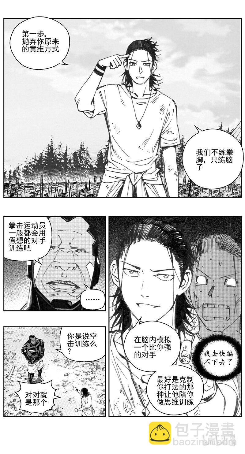 🍶雏蜂 418第四部 刚对柔（19 第12页